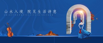 藍(lán)色地產(chǎn)戶外噴繪