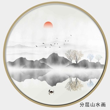 水墨山水画