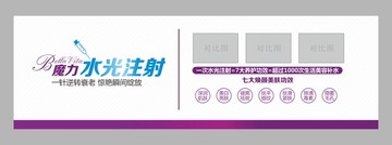 水光注射