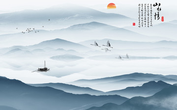 水墨山水圖