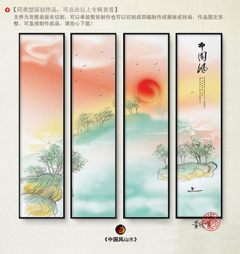 新中式裝飾畫