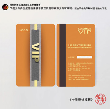 會(huì)員卡平面設(shè)計(jì)
