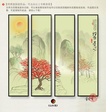 水墨畫