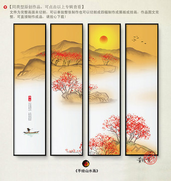 意境水墨畫