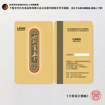 貴賓卡