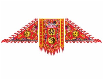 舞獅