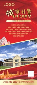 房地產(chǎn)展架