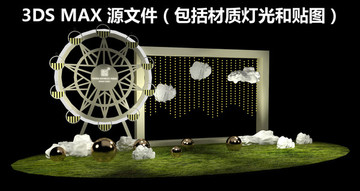 摩天輪美陳設計