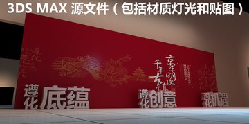 形象墻拍照墻設(shè)計(jì)
