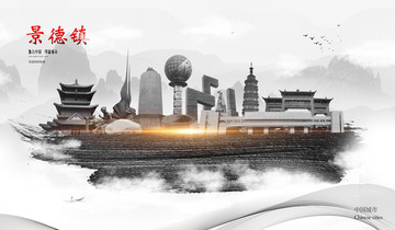 景德鎮(zhèn)