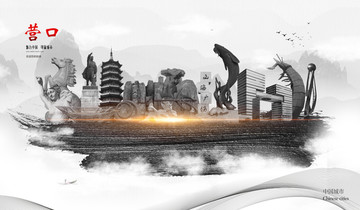 營口