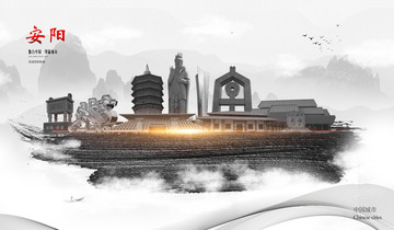 安陽