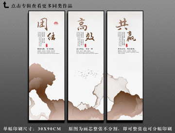 企業(yè)展板掛畫(huà)