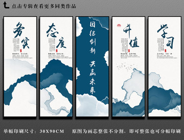 公司文化墻展板裝飾畫