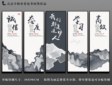 水墨公司文化標語
