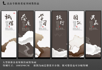 大型企業(yè)文化掛畫