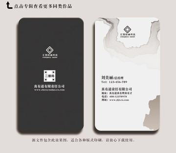 房地產(chǎn)名片
