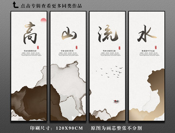 高山流水裝飾畫