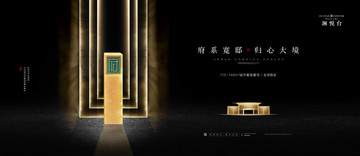高端地產(chǎn)廣告
