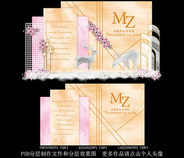 香檳粉大理石婚禮設計