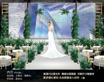 現(xiàn)代唯美海豚主題婚禮舞臺(tái)效果圖