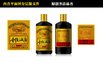 酒標