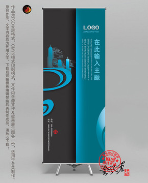 易拉寶