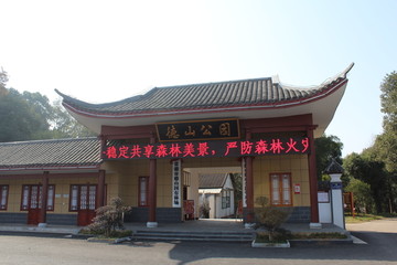 德山公园