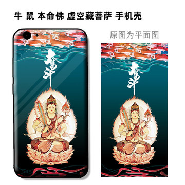 奮斗本命佛吉祥手機(jī)殼設(shè)計(jì)