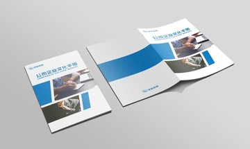 企業(yè)畫冊