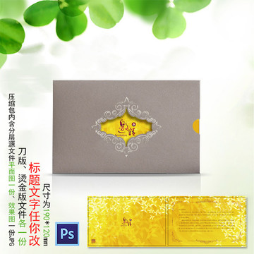 邀請函