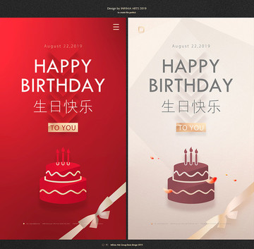生日快樂