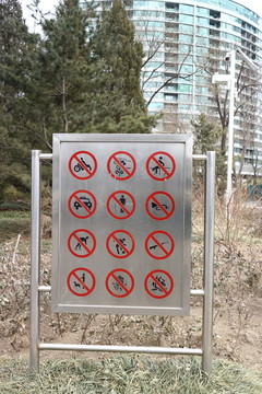 公园禁止指示牌