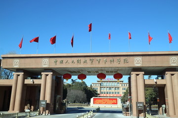 中国人民解放军军事科学院