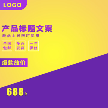 黃色背景主圖圖