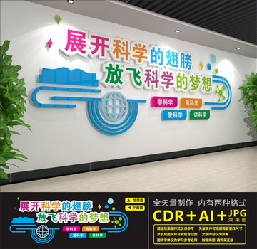 科普實驗室