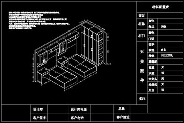 小孩房床衣柜设计CAD图