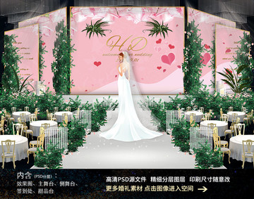 粉色唯美婚禮舞臺背景效果圖