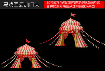 商場(chǎng)門(mén)頭活動(dòng)門(mén)頭