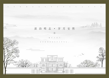 線稿豪宅郊外