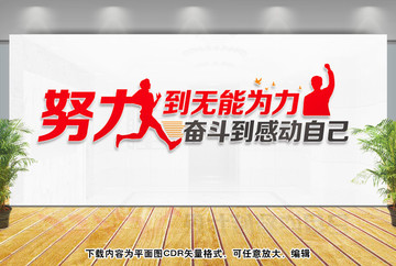 勵志標語