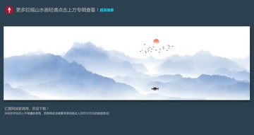 水墨山水