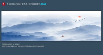 水墨山水