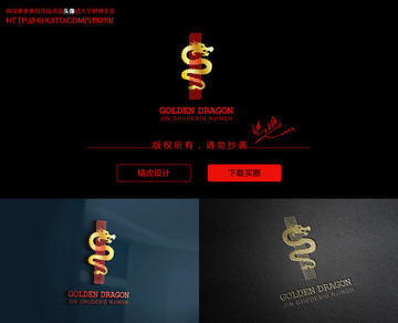 龍logo