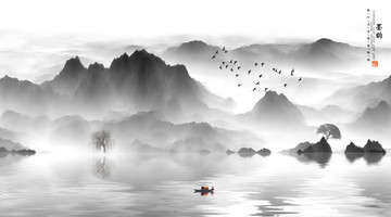 水墨山水