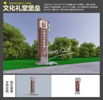文化禮堂精神堡壘