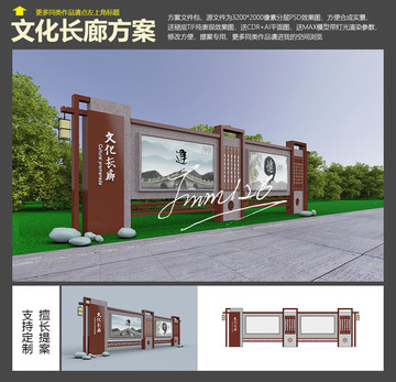 中式文化長廊效果圖送模型平面