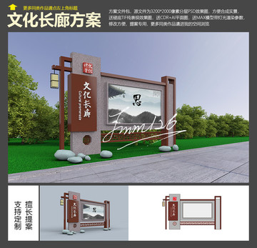中式文化長廊效果圖送模型平面