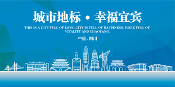 幸福宜賓