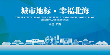 幸福北海